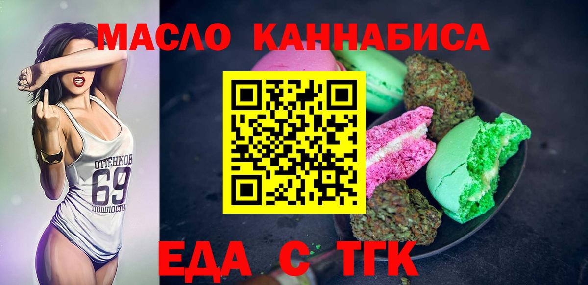 Томск  Canna-Cookies конопля  Вход с VPN 