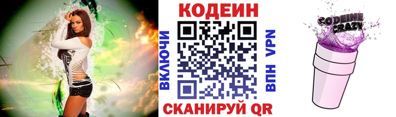 Кодеин напиток Lean (лин)  как найти   Томск 