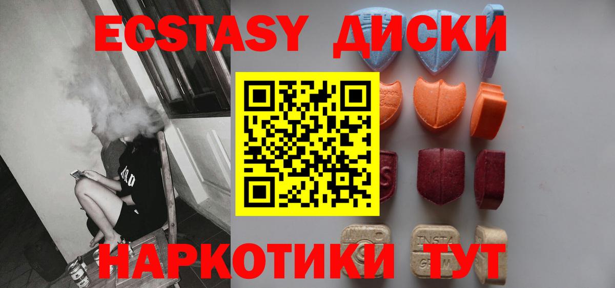 Ecstasy    вход  Томск  ЭКСТАЗИ 280мг  Экстази 99%  Вход с VPN 