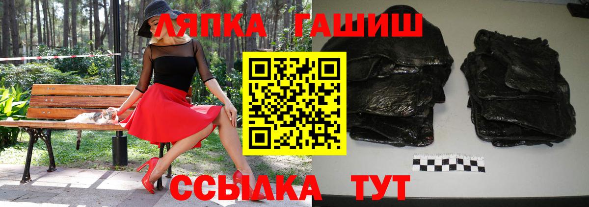 ГАШ Premium  как найти наркотики  ГАШ  Томск  Вход с VPN 