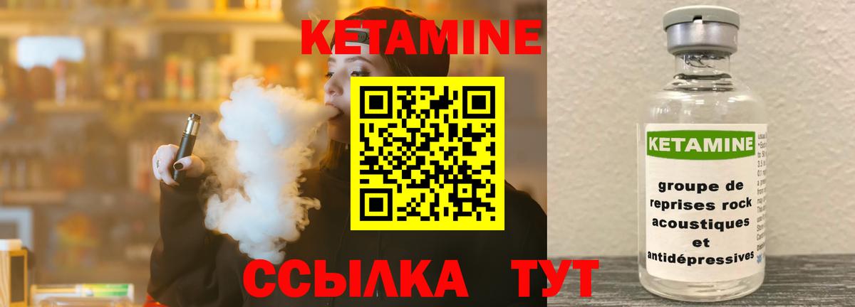 КЕТАМИН ketamine  Вход с VPN  Томск 