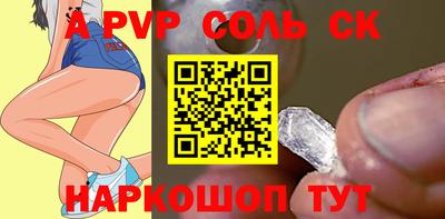 молекула духа Канаш