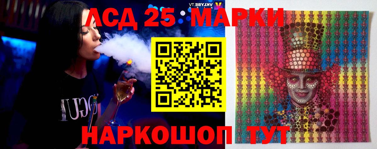 Лсд 25 экстази кислота Томск