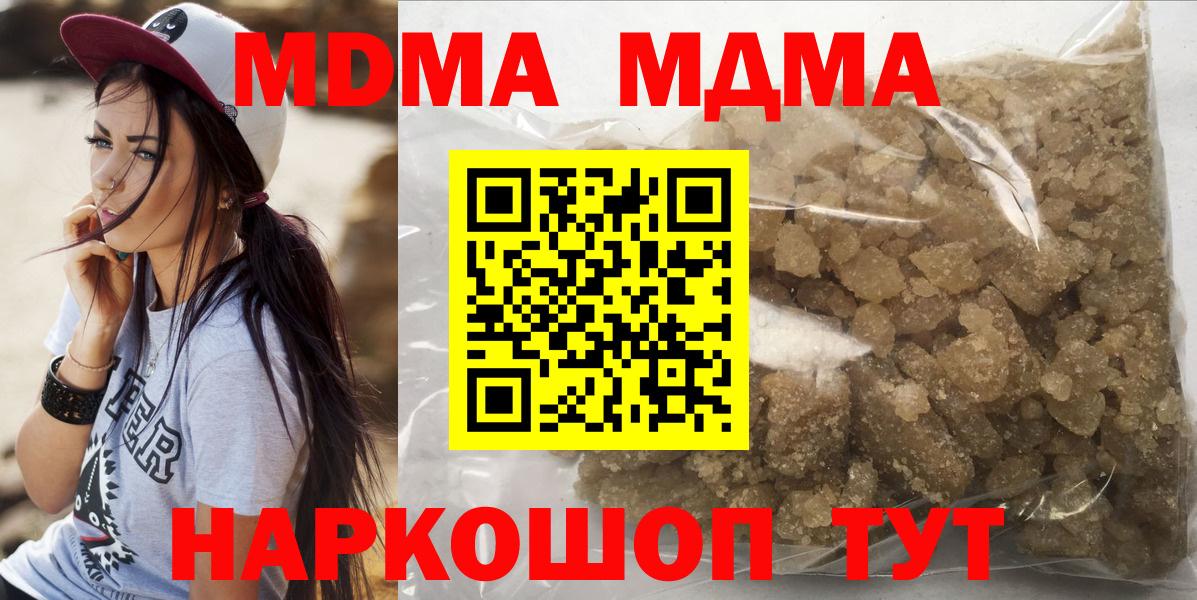 МДМА crystal Томск