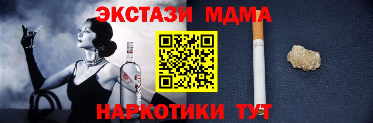 МДМА VHQ  МДМА VHQ  Вход с VPN  Томск 