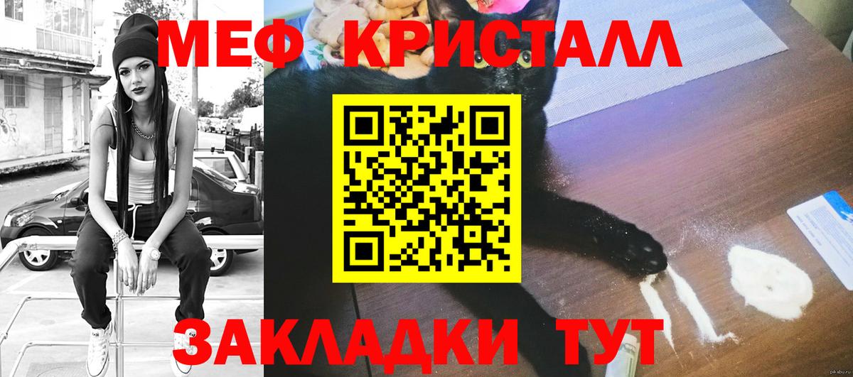 МЕФ  Меф VHQ  Томск  Вход с VPN  Меф 4 MMC 