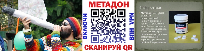 Метадон кристалл  где можно купить   Томск 