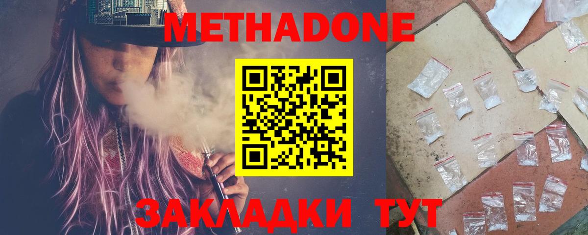   tor  Вход с VPN  Томск  МЕТАДОН methadone 