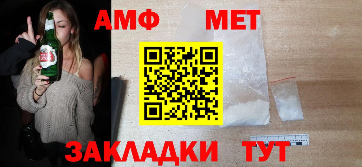 Первитин витя  Вход с VPN  Метамфетамин  Томск 