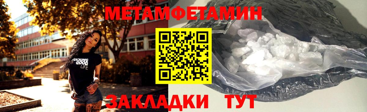 МЕТАМФЕТАМИН кристалл Томск