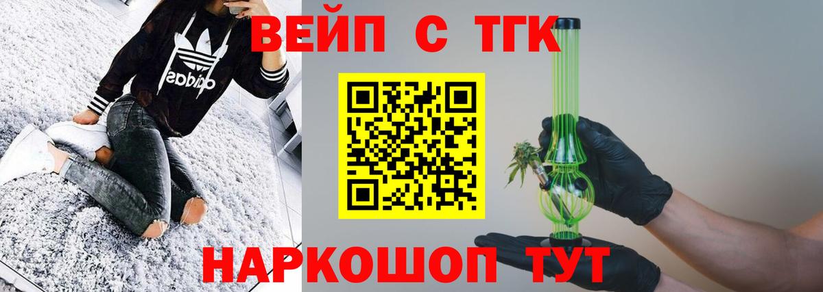ТГК THC oil  Вход с VPN  Дистиллят ТГК вейп с тгк  где можно купить   Томск 