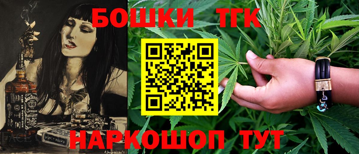 Томск  Канабис THC 21%  Вход с VPN  МАРИХУАНА тримм  Канабис LSD WEED 